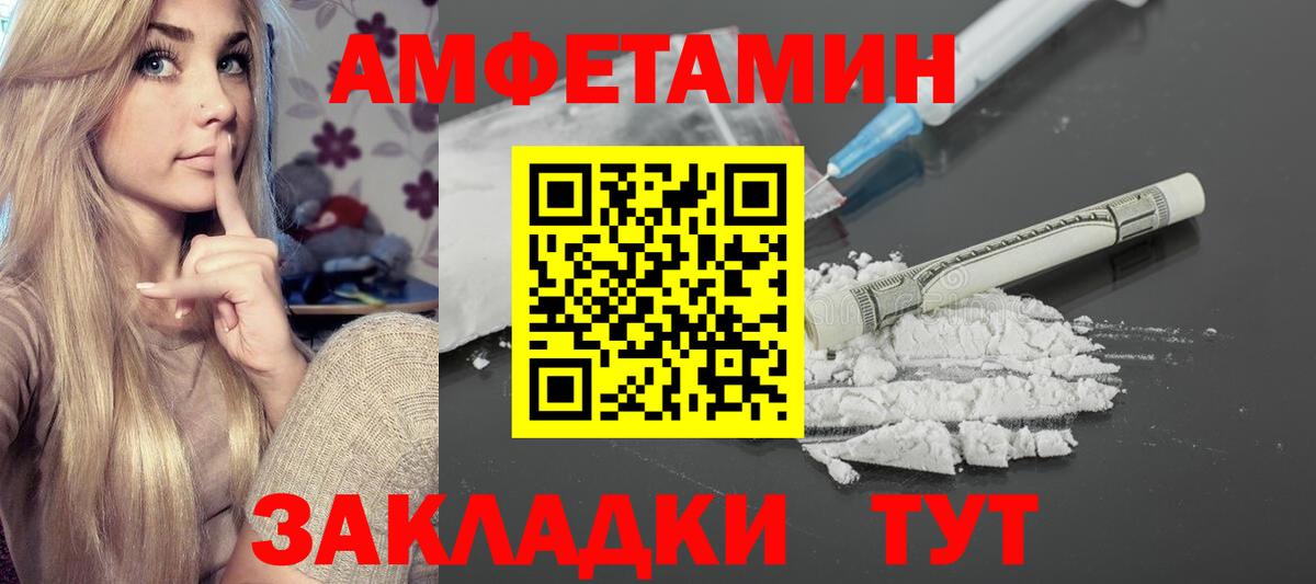 Amphetamine 97%  АМФ  Беслан 