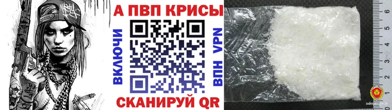 А ПВП Соль  МЕГА ссылки  Беслан 