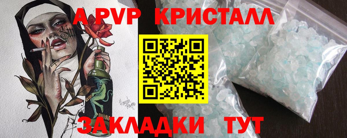 Alpha-PVP кристаллы  сколько стоит  Беслан 