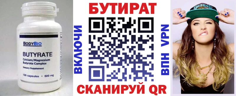 БУТИРАТ жидкий экстази  как найти   Беслан 