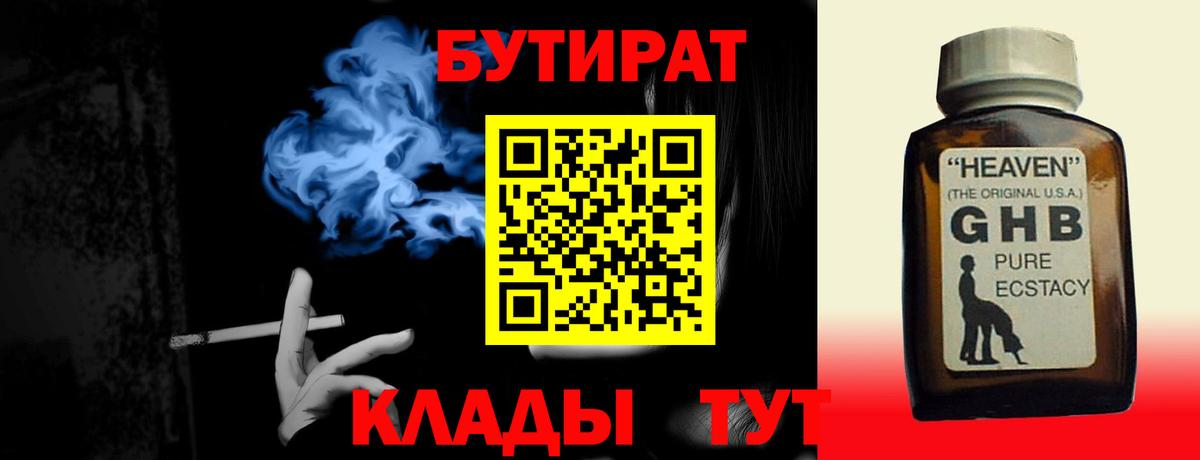 БУТИРАТ оксана Беслан