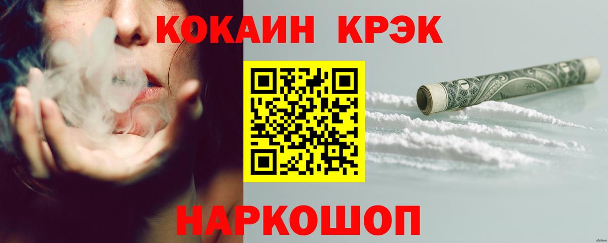 Cocaine VHQ Беслан