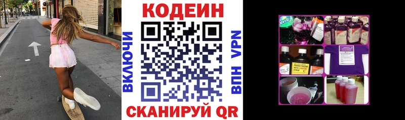 магазин  наркотиков  Беслан  Кодеин Purple Drank 