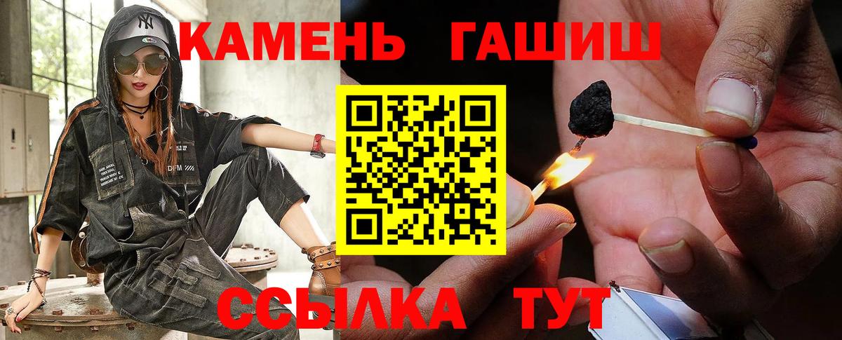 ГАШ Premium  ГАШИШ хэш  Беслан 