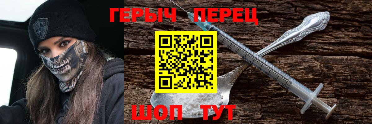 Героин герыч  Беслан 