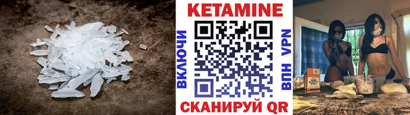 Кетамин VHQ Беслан