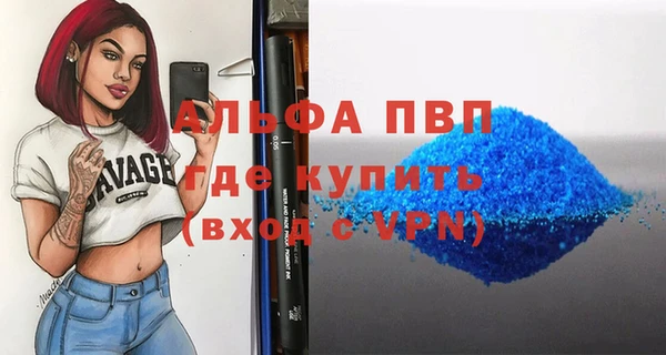 ALPHA-PVP Алексеевка