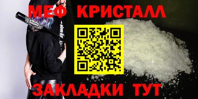 меф Волгодонск