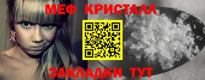 меф Волгодонск