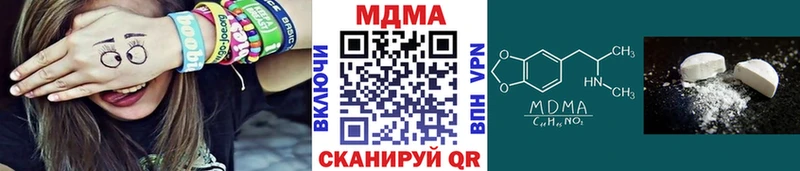 МДМА кристаллы  Беслан 