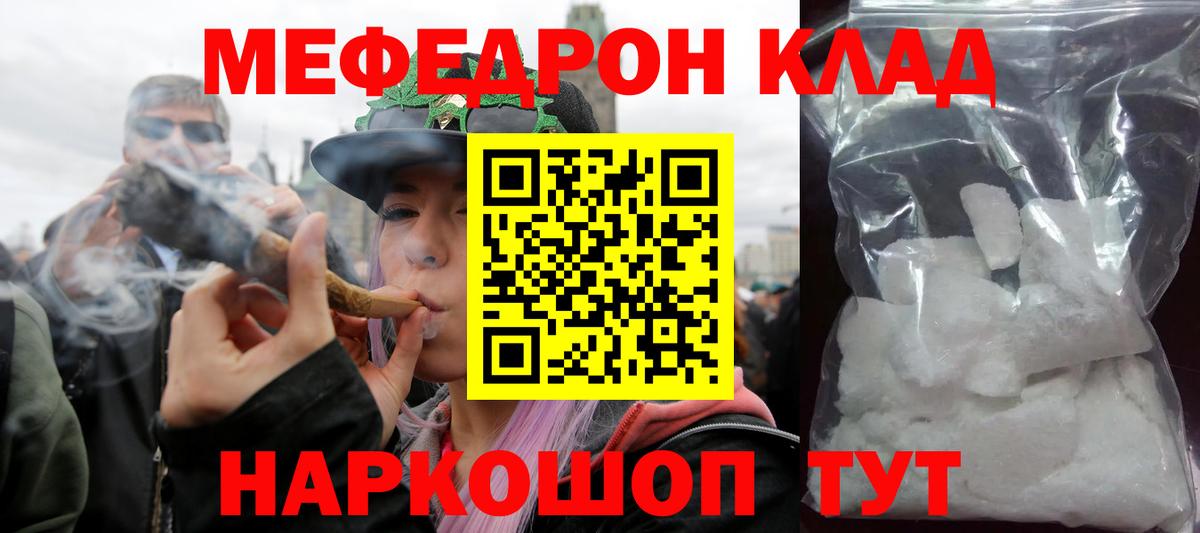 Меф кристаллы Беслан