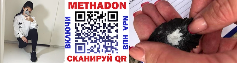 Метадон VHQ Беслан