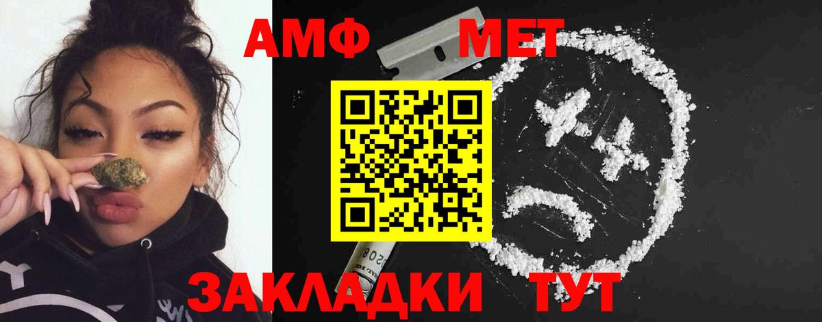 Метамфетамин мет Беслан